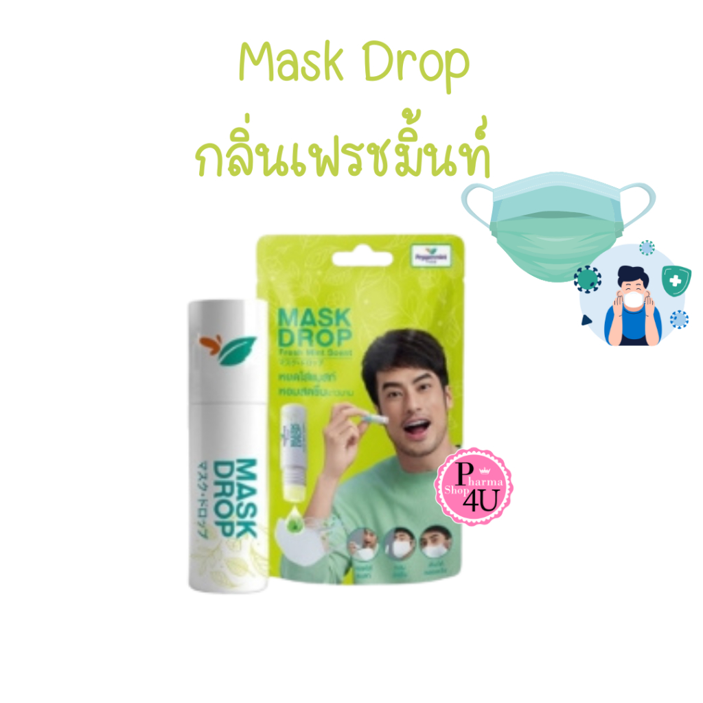 Peppermint Field Mask Drop /SNAKE BEAND RESCUE MASK DROP /Snake Brand ...