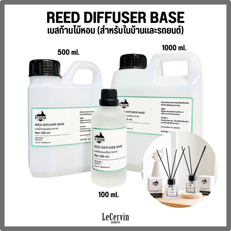 REED DIFFUSER BASE เบสผสมสำหรับก้านไม้หอม ในบ้านและรถยนต์ | Shopee Thailand