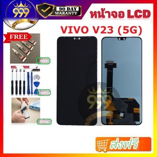 Phụ tùng màn hình LCD dùng cho VIVO V23 5G, tặng miễn phí bộ tua vít + keo, bảo hành 90 ngày, hàng có sẵn giao ngay.