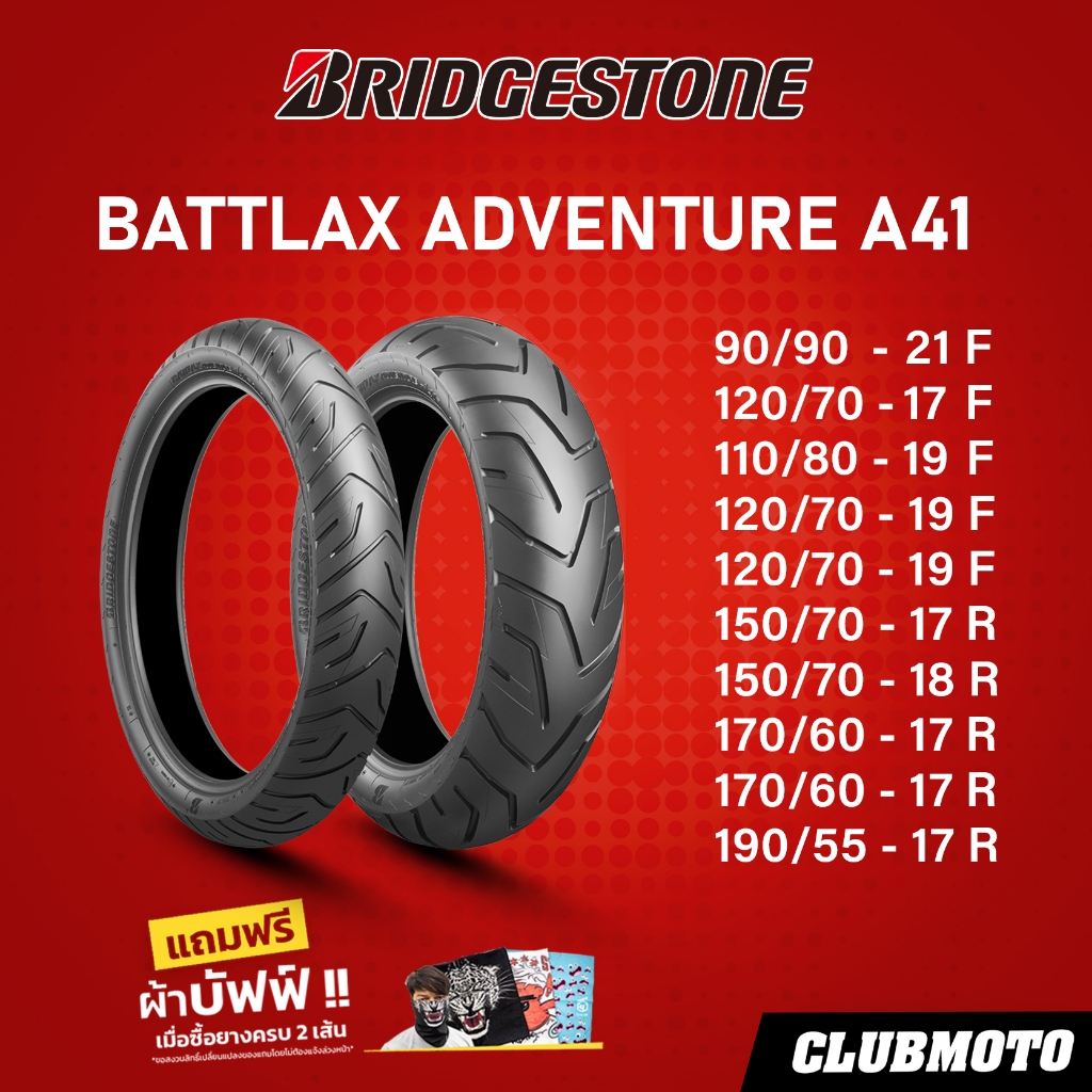 Bridgestone Battlax Adventure A41 Front Tire (120/70zr-19 18