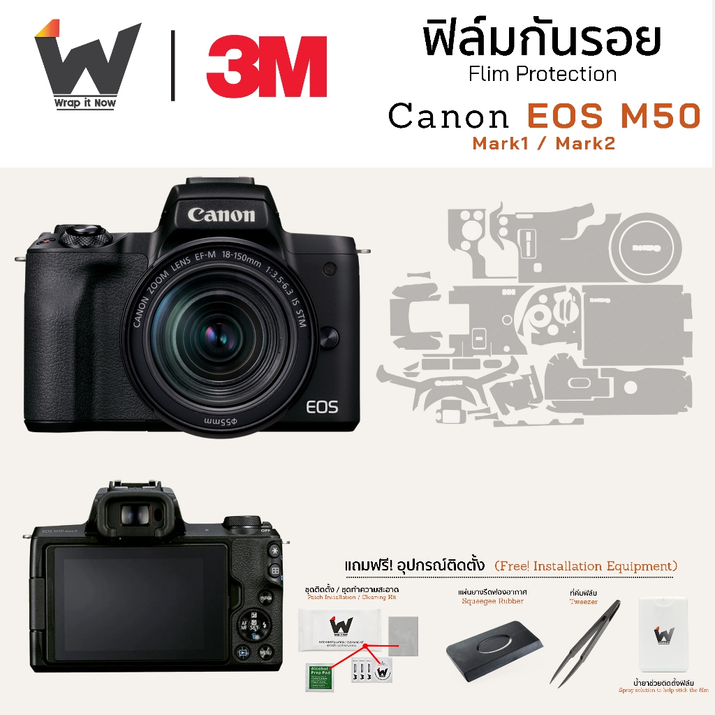 ฟิล์มกันรอยกล้อง Canon EOS M50 Mark2 / Mark1 สติ๊กเกอร์กันรอยกล้อง ...