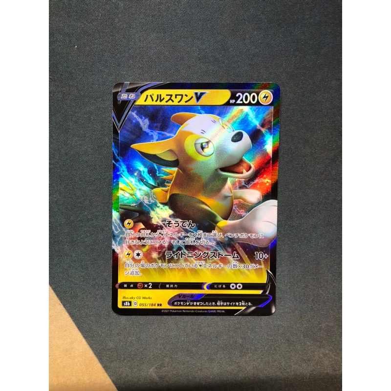 CGC PRISTINE 10 Boltund V 225/184 S8b: Vmax Climax Holo (Japanese