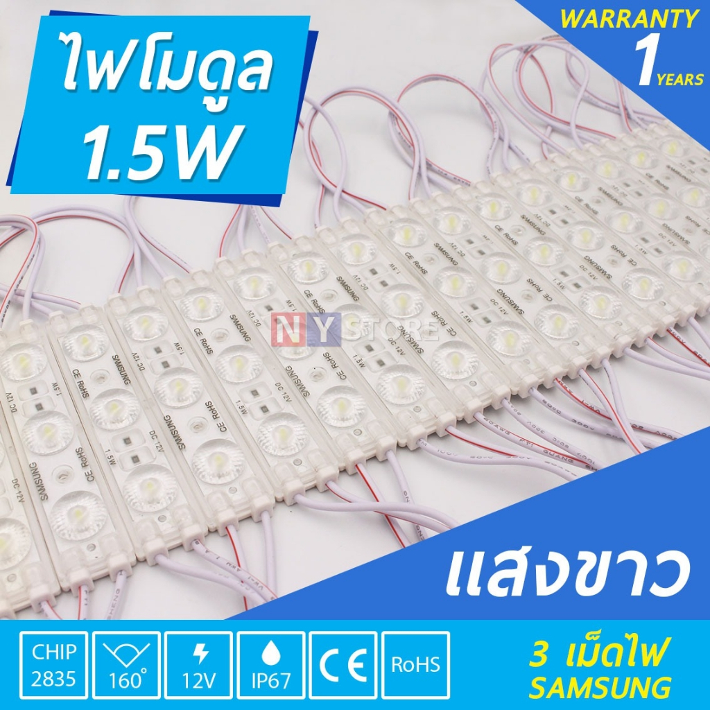 20ชิ้นLED 12V 1.5W Samsung 3เม็ดไฟ 5730 รุ่นดี 10000k LED Module ไฟป้าย ...