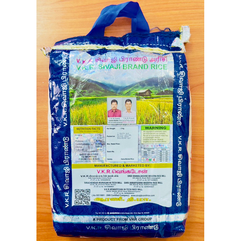 Sivaji Premium VIP Ponni Sona Boiled Rice 5kg | Shopee Thailand