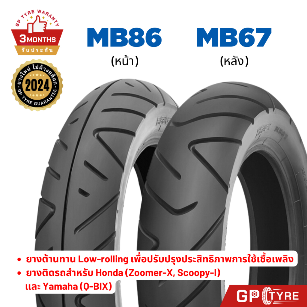 ยางไออาซี ขอบ12 MB86 MB67 ใหม่!ปี 25 SCOOPY-i ZOOMER-X Giorno QBIX KSR ...