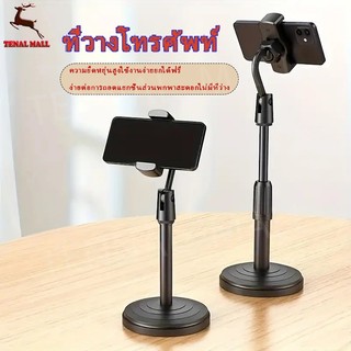【ซื้อ1แถม1】ขาตั้งโทรศัพท์กับ ขาตั้งipad ขาตั้งแบบพกพาง่าย รุ่นใหม่ แข็งแรงดี ที่จับมือถือFolding desktop phone stand