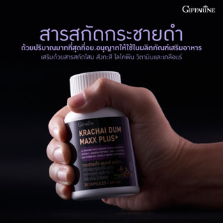 กระชายดำสกัด กิฟฟารีน กระชายดำ แมกซ์ พลัส+ Giffarine Krachai Dum Maxx Plus+ ขุมพลังความแข็งแกร่ง เติมเต็มชีวิตคู่