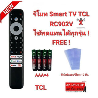 💢ฟรีถ่าน+10ฟิล์ม💢รีโมท SMART TV TCL RC902V A30 A20 A8 Qled TV