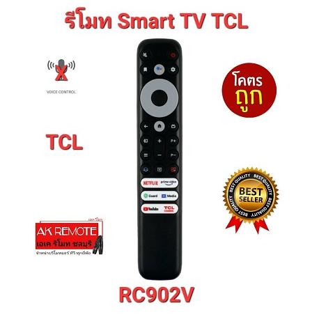 ส่งฟรี-รีโมท-smart-tv-tcl-rc902v-a30-a20-a8-qled-tv
