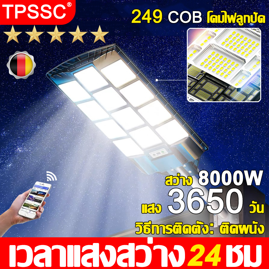 สว่างกว่ารุ่นปกติ-2000-ไฟถนนโซล่าเซลล์-โซล่าเซลล์-ไฟโซล่าเซลล์-solar-light-9999w-รีโมท-84led-ไฟถนนรีโมทคอนโทรล