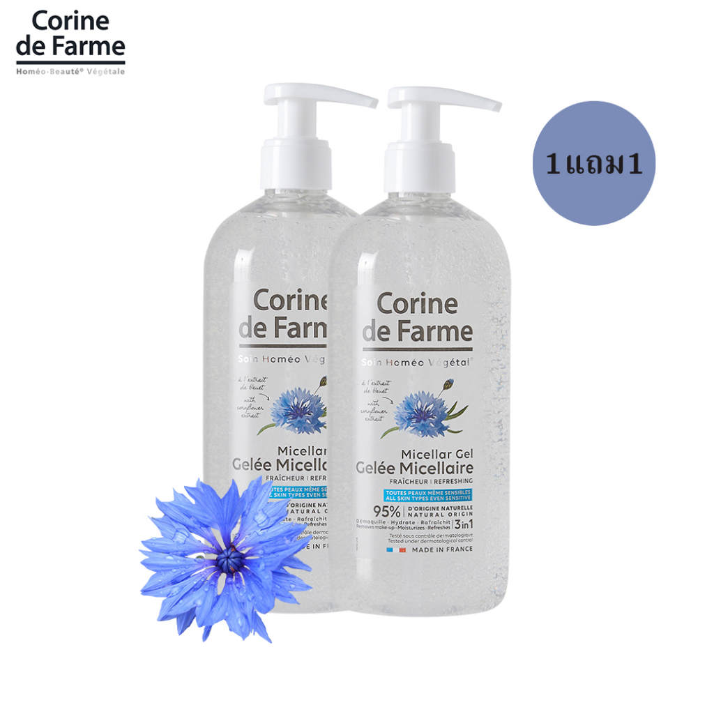 1แถม1-corine-de-farme-micellar-gel-refreshing-500-ml-คลีนซิ่งสูตรเจล