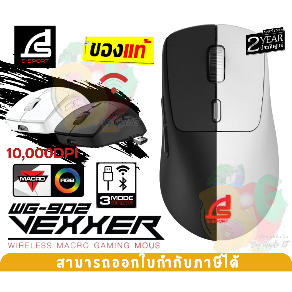 WG-902 10000DPI WIRELESS MOUSE (เมาส์3ระบบ ชาร์จได้) SIGNO VEXXER 6ปุ่ม ...