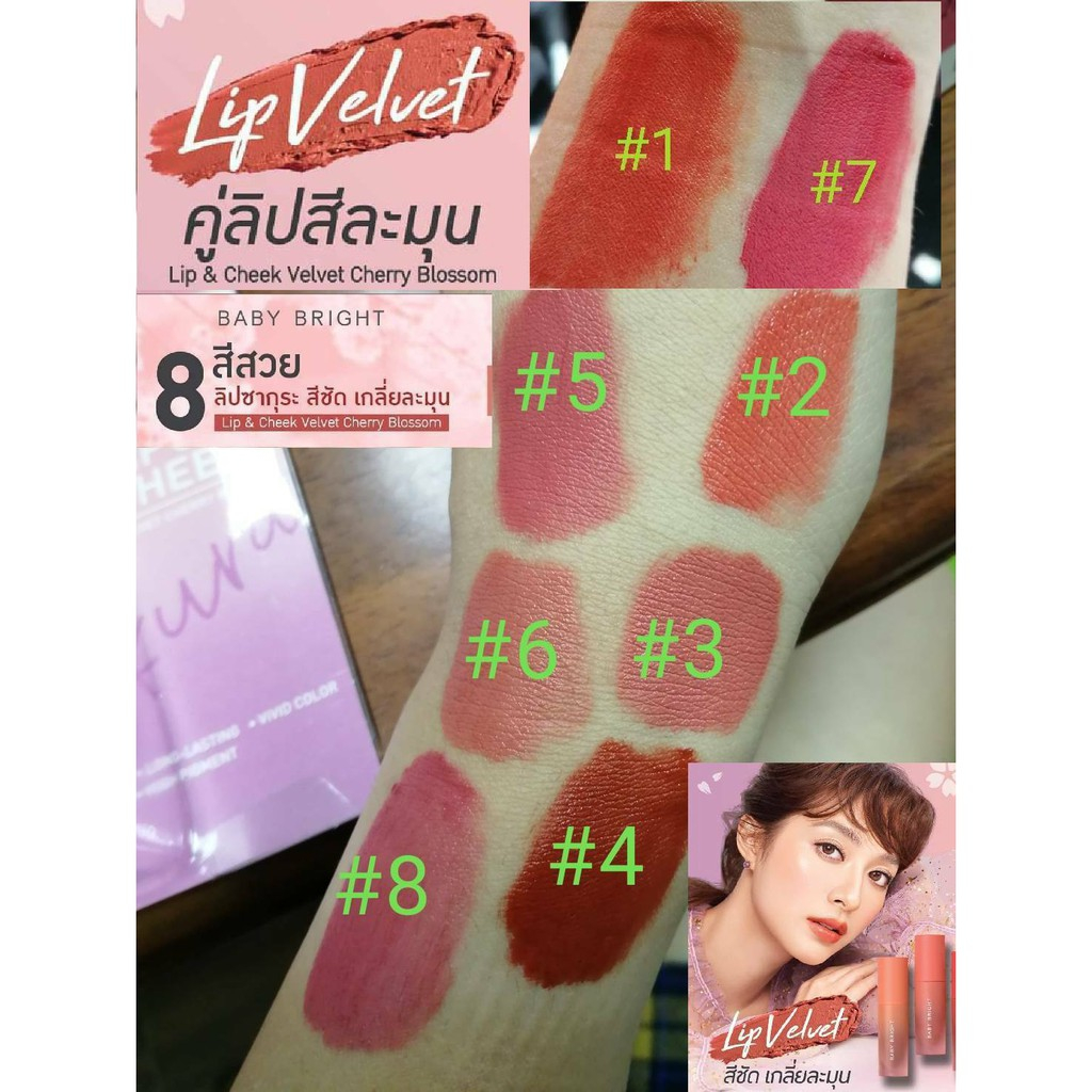 baby-bright-ลิปแอนด์ชีค-เวลเวทเชอร์รี่บลอสซั่ม-เนื้อเวลเวท-2-4g-baby-bright-lip-amp-cheek-velvet-cher