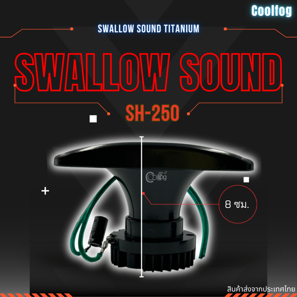 ลำโพงเสียงนอกบ้านนก-ให้นกเข้ามาทำรัง-รุ่นswallow-sound-sh-250-ขายยกลัง-10ชิ้นขึ้นไป