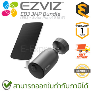 Ezviz EB3 3MP Bundle (with Solar Panel 6.18W) ชุดกล้องวงจรปิดพร้อมแผงโซล่าเซลล์ ของแท้ ประกันศูนย์ 1ปี