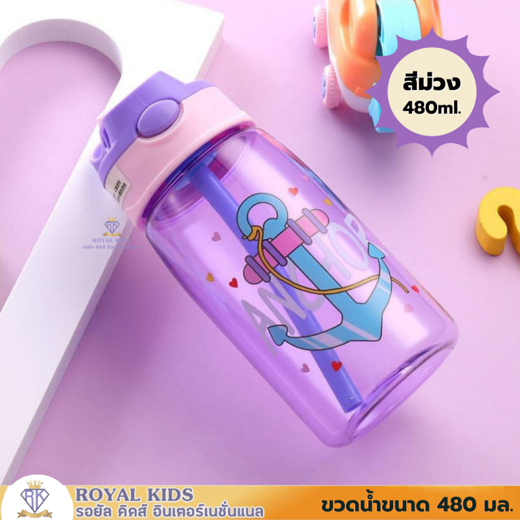 b0017-กระบอกน้ำเด็ก-ขวดน้ำเด็กหัดดื่ม-มี-8-ลาย-กระบอกนำ้สำหรับเด็ก-7-5x18-5-cm-กระบอกน้ำ-400ml