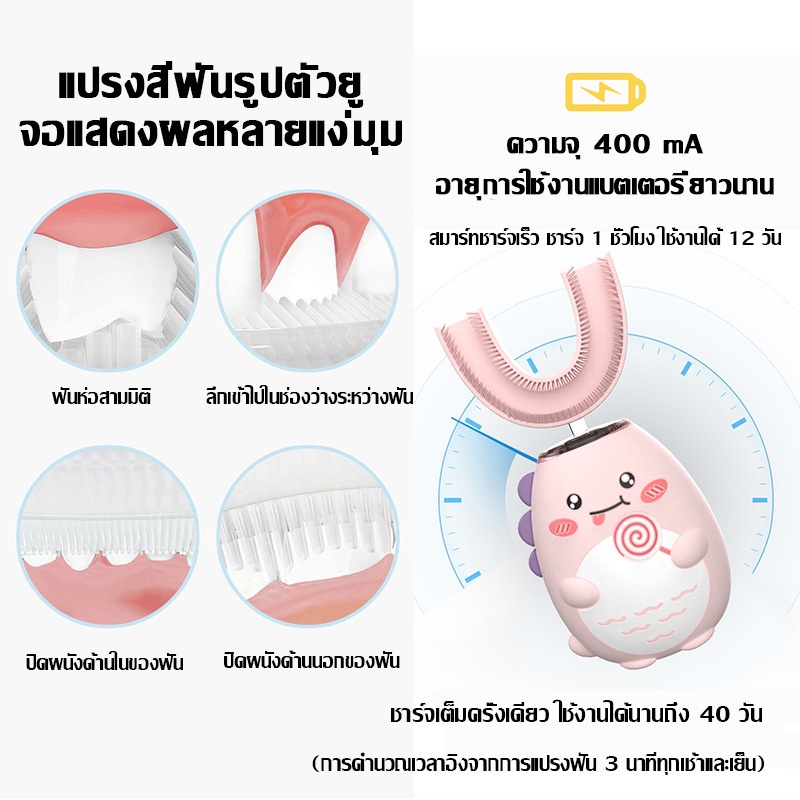 แปรงสีฟันไฟฟ้าเด็ก-u-แปรงสีฟันไฟฟ้ารูปตัว-จับคู่กับยาสีฟันเด็ก-uอัตโนมัติทารก2-12สิ่งประดิษฐ์ทำความสะอาดฟันแบบชาร์จไฟได้
