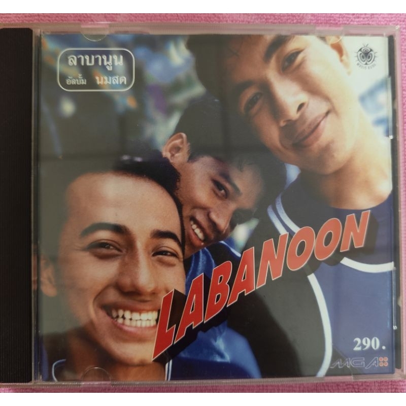 CD Labanoon อัลบั้ม นมสด (มือ2) :ขอบเลเซอร์โค้ด DD | Shopee Thailand