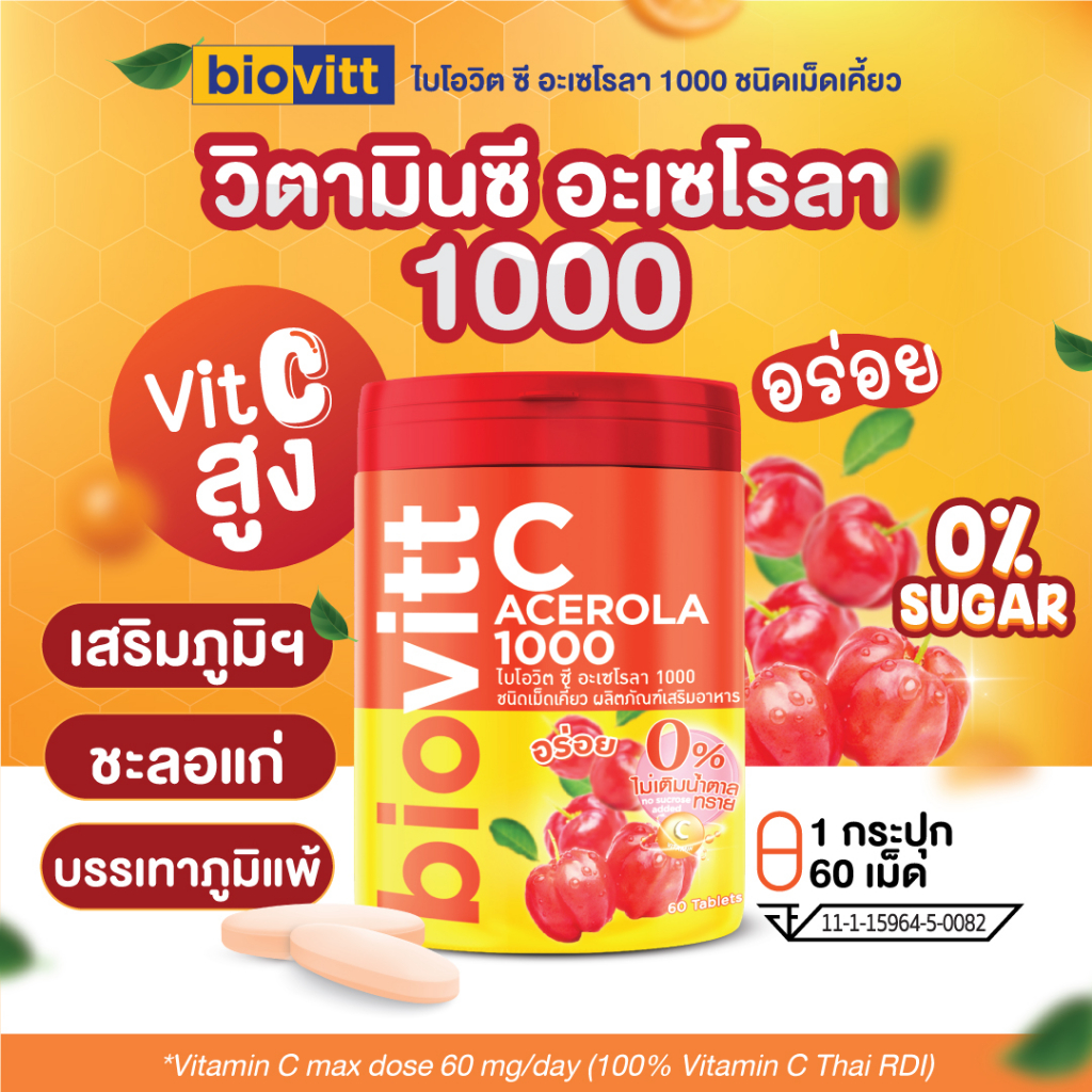 ส่งฟรี-biovitt-lycopene-gluta-complex-ไลโคปีน-กลูต้าคอมเพล็กซ์-ผิวขาวใส-อมชมพู-ปกป้องผิวจากรังสี-ต้านอนุมูลอิสระ-บร