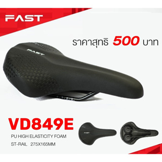 Fast อานจักรยาน เบาะจักรยาน VD849E