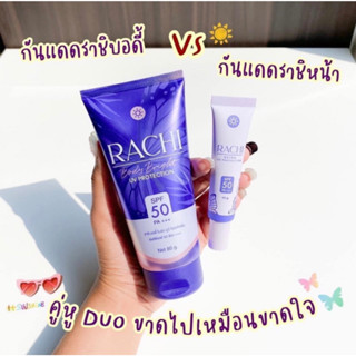 ของแท้ กันแดดราชิ กันแดดไม่ติดแมส RACHI SPF50 pa+++ ของแท้100% ผิวแพ้ง่ายใช้ได้