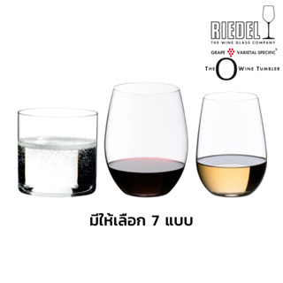 Riedel O Wine Tumbler 1 Pack 2pcs แก้วไวน์