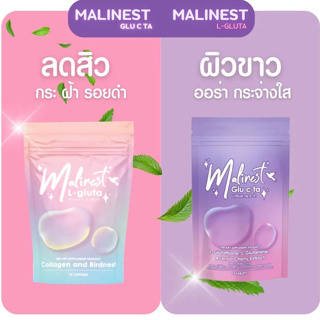 มาลิเนส Malinest มาลิเนสคอลลาเจน มาลิเนสของแท้ มาลิเนส แอล กลูต้า คอลลาเจนรังนก