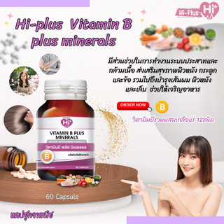 Vitamin B plus minerals 60 capsules วิตามินบีรวม เพื่อสมองและร่างกาย ...