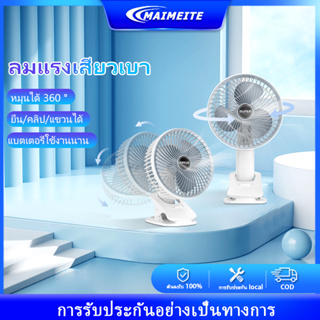 MAIMEITE พัดลมแบบชาร์จไฟได้ 4 in 1 พัดลมระบายความร้อนเดสก์ท็อปแบบพกพา 18650mAh พัดลมพับแบบยืดไสลด์ โ พัดลมตั้งโต๊ะ ชาร์จ