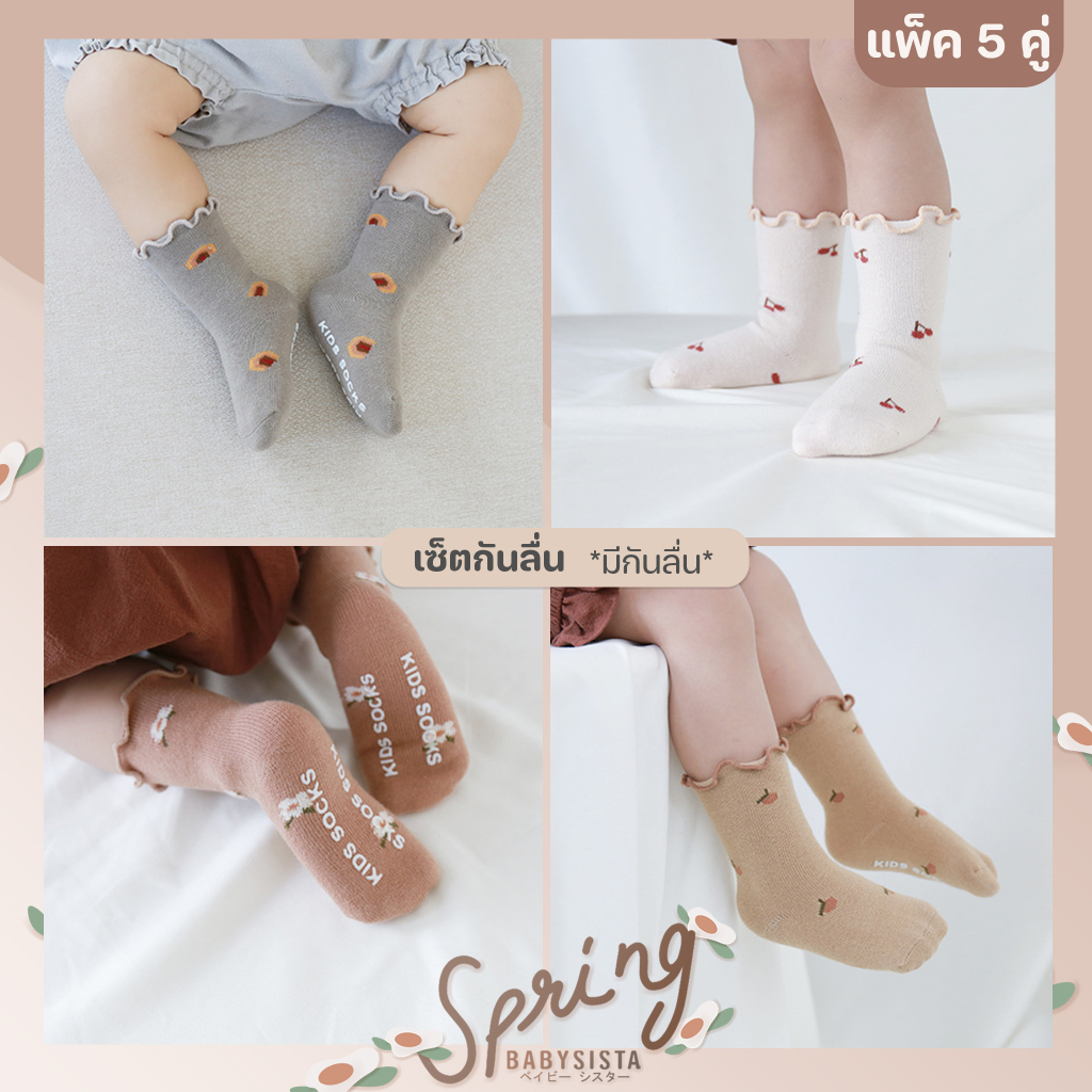 ถุงเท้าเด็ก-babysista-รุ่น-spring-พร้อมส่ง-มีราคาขายส่ง