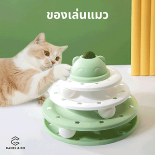 ลูกบอลหมุนของเล่นแมวทาวเวอร์บอล 4 ชั้นทีเซอร์สนุก Spinning Balls Cat Toy Tower Ball 4 Layer Teaser Fun