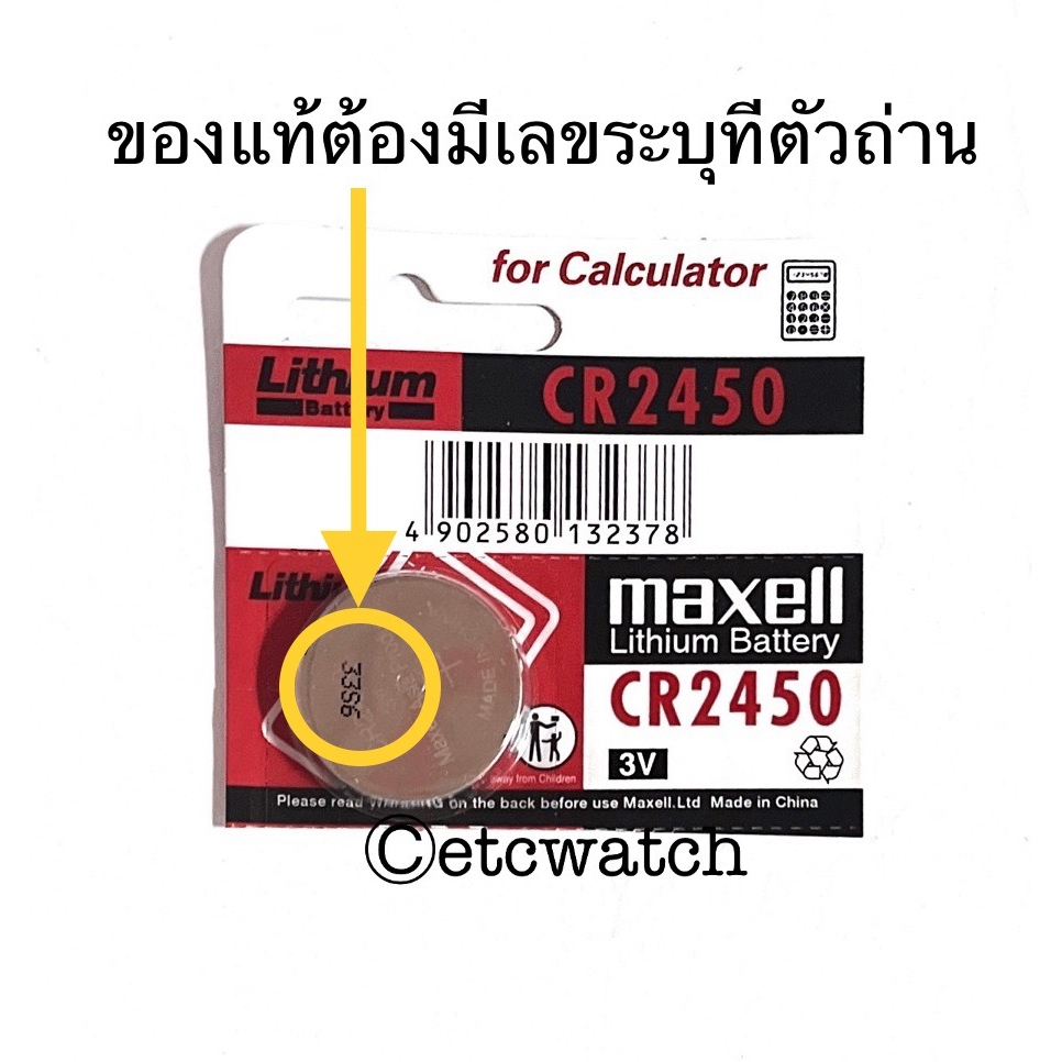 พร้อมส่ง-gt-ถ่านกระดุม-maxell-cr2016-2016-1-ก้อน