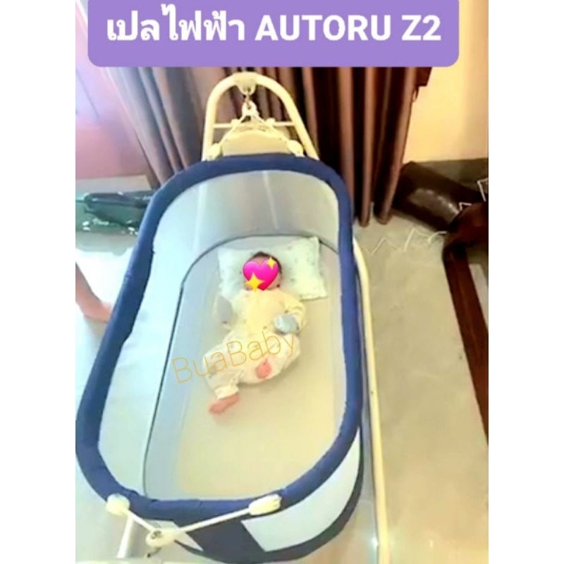 เปลไฟฟ้า-autoru-z2-เปลไกวอัตโนมัติ-เปลเด็ก-เปลนอนเด็ก-automatic-cradle