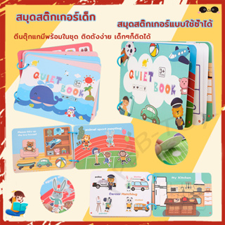 COD หนังสือปริศนา สมุดสติ๊กเกอร์ หนังสือเด็ก หนังสือเงียบ  ของเล่นพัฒนาการเด็ก ของเล่นพัฒนาการเด็ก ของขวัญเด Busy Book