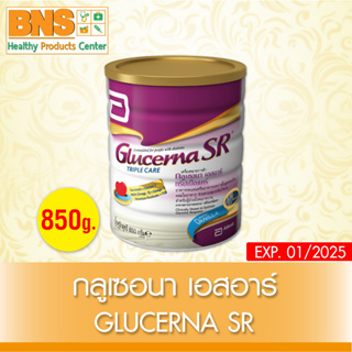 ( 1 กระป๋อง ) กลูเซอน่า เอสอาร์ 850 กรัม Glucerna SR (แบบโฉมเก่า)(ส่งไว) (ถูกที่สุด)(สินค้าขายดี) By BNS