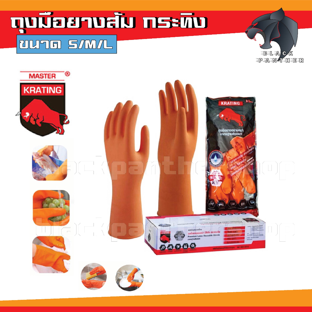 ถุงมือยาง-อย่างหนา-ตรากระทิง-สีส้ม-ถุงมือทำความสะอาด-ทำความสะอาด-ใช้ในบ้าน-made-in-thailand