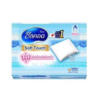 Silcot Soft Touch (ปริมาณสุทธิ 82 แผ่น) ซิลคอต ซอฟท์ ทัช สำลีเช็ดทำความสะอาดใบหน้า