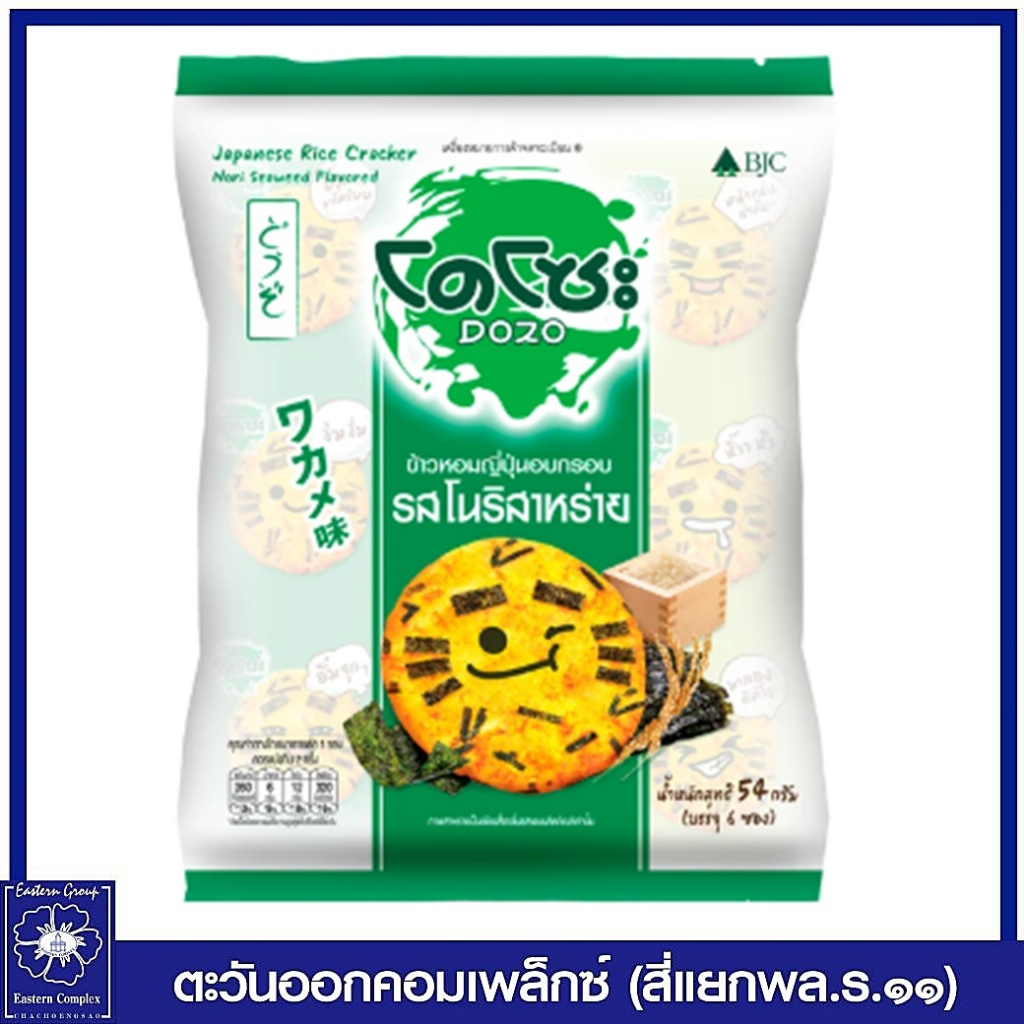 โดโซะ-ข้าวหอมญี่ปุ่นอบกรอบ-รสโนริสาหร่าย-54-กรัม-ขนม-9860