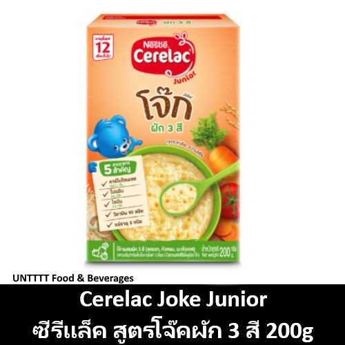 ภาพหน้าปกสินค้าCERELAC JUNIOR JOKE ซีรีแล็ค จูเนียร์ สูตรโจ๊กผัก3สี 200g