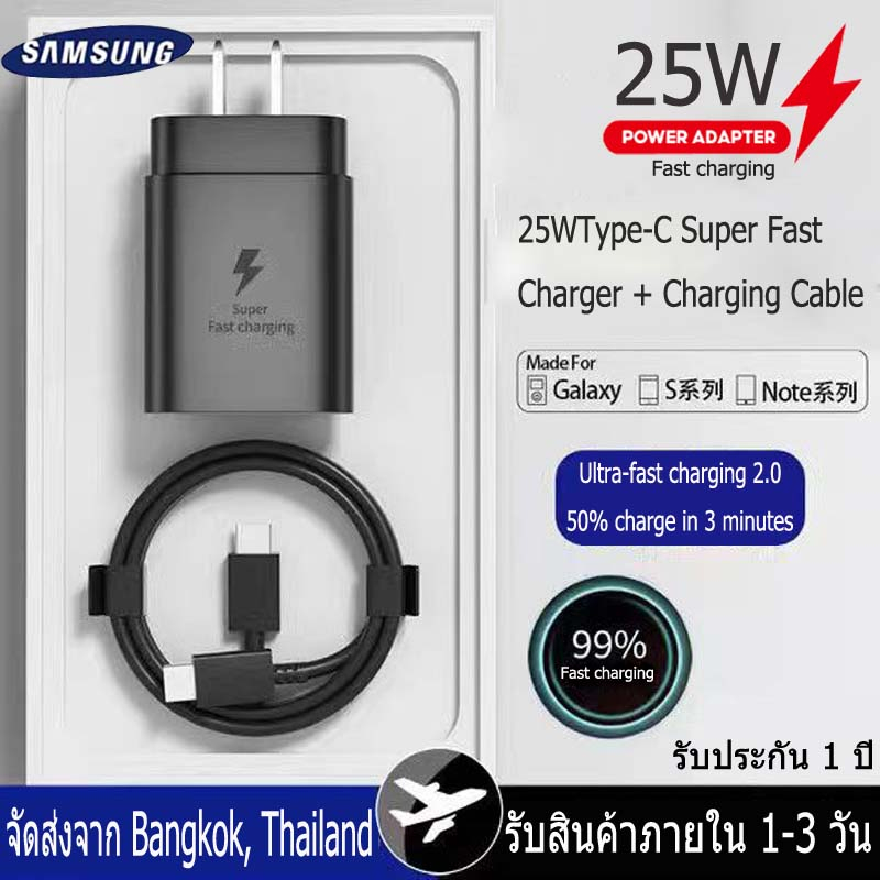 ชาร์จเร็วสุด-samsung-ชุดชาร์จ-25w-หัวชาร์จเร็วซัมซุงของ-type-c-สายชาร์จ-type-c-รองรับรุ่น-s20-s21-s22-a70-a71-a72