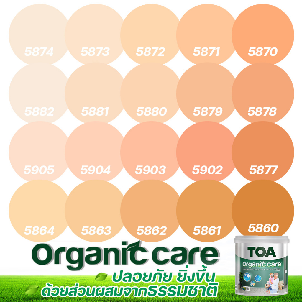 toa-organic-care-ออร์แกนิคแคร์-สีส้ม-9l-สีทาภายใน-ปลอดภัยที่สุด-ไร้กลิ่น-เกรด-15-ปี-สีทาภายใน-สีทาบ้าน-เกรดสูงสุด