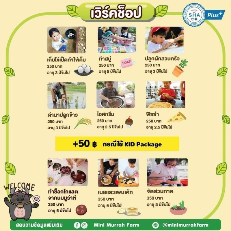 mini-murrah-farm-บัตรเวิร์คช็อป-มินิ-มูร่าห์-ฟาร์ม-จังหวัดฉะเชิงเทรา