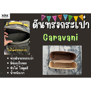 [ดันทรงกระเป๋า] Garavani backpack
