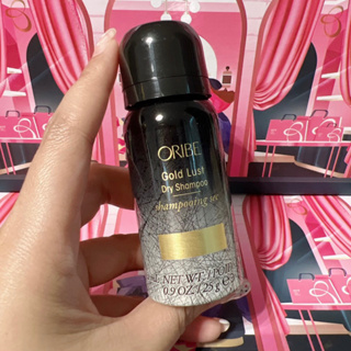 Oribe Gold Lust Dry Shampoo ขนาดพกพา 43ml exp.12/2025