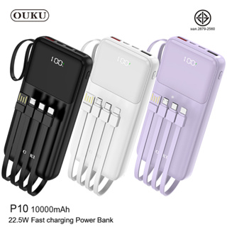 (มีสินค้าพร้อมส่ง)OUKU 10000Mah รุ่น P10 powerbank แบตสำรอง พาวเวอร์แบงค์ ใช้สะดวกชาร์จรวดเร็ว มาพร้อมสาย 4 เส้นในตัว