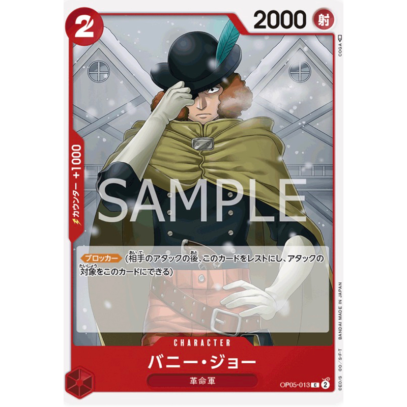 One Piece Card Game (OP-05) แยกใบ ระดับ Common,Uncommon สีแดง | Shopee ...