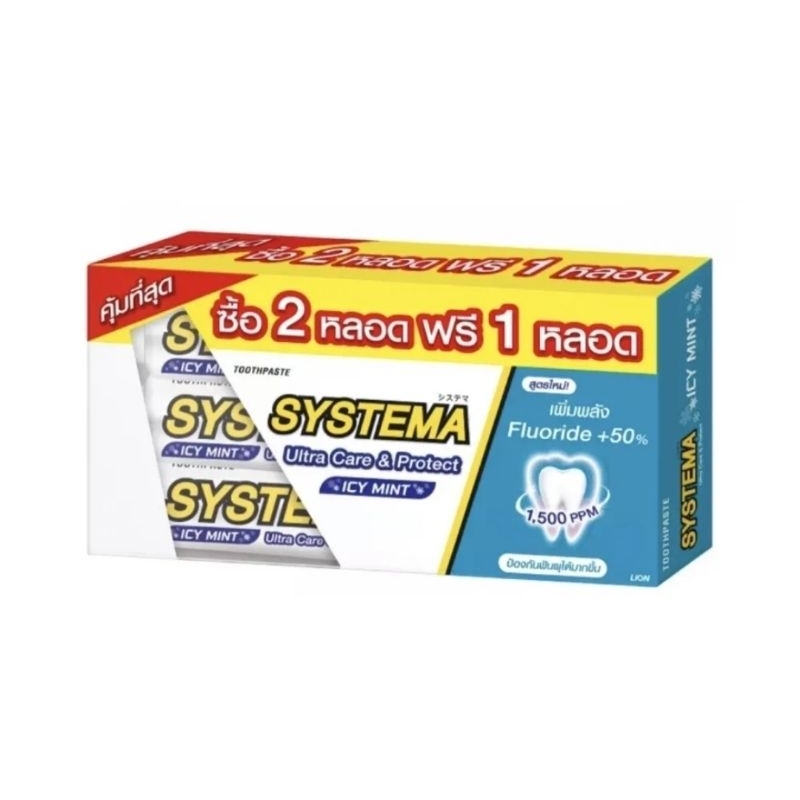 ส่งฟรีไม่ใช้โค้ด Fluocaril SYSTEMA Colgate ยาสีฟัน หลอดขนาดพกพา ...