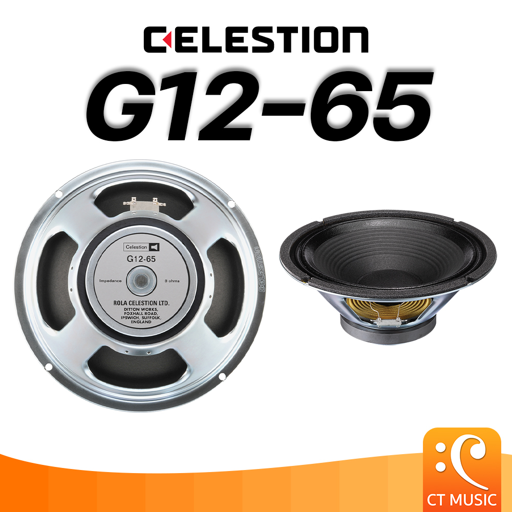 celestion-g12-65-ดอกลำโพง