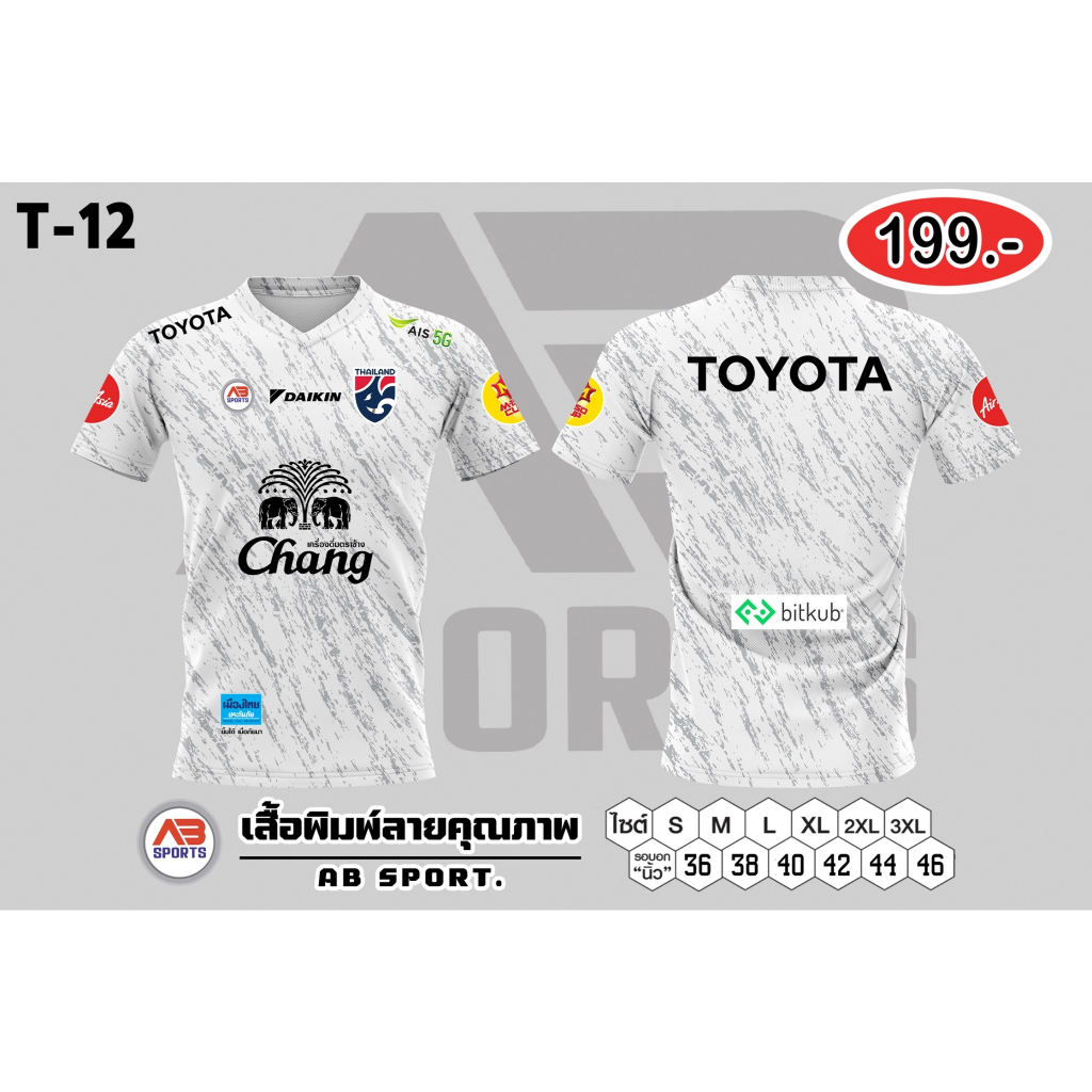 โปรโมชั่น-เสื้อตัวละ-199-บาท-คอลเลคชั่นใหม่-มีหลายแบบ-หลายสไตล์-ผ้าไมโคร-ใส่สบาย-ไม่ร้อน