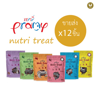 (ขายส่ง12ชิ้น) Pramy nutri treat พรามี่ ขนมขัดฟันแมว มีคุณประโยชน์จาก Super Fruits 50g.